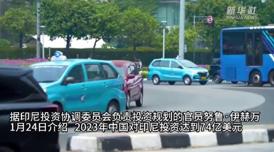 中国对印尼投资达74亿美元，成为印尼投资第二大国