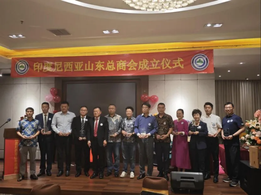 印尼山东总商会正式揭牌成立