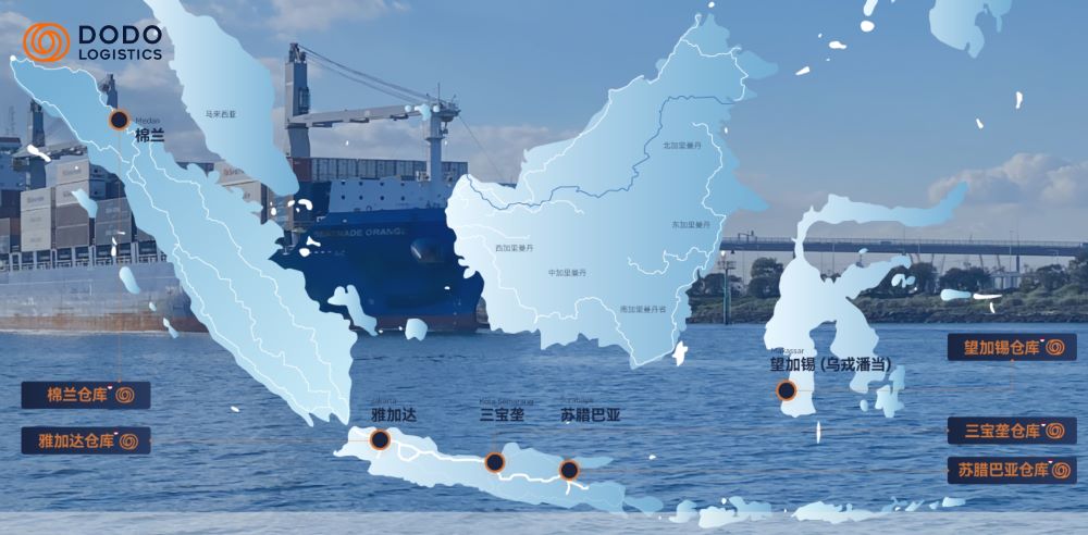 Doudou Tech Logistics: Linking China and Indonesia, a Pioneer in Cross-Border Supply Chains